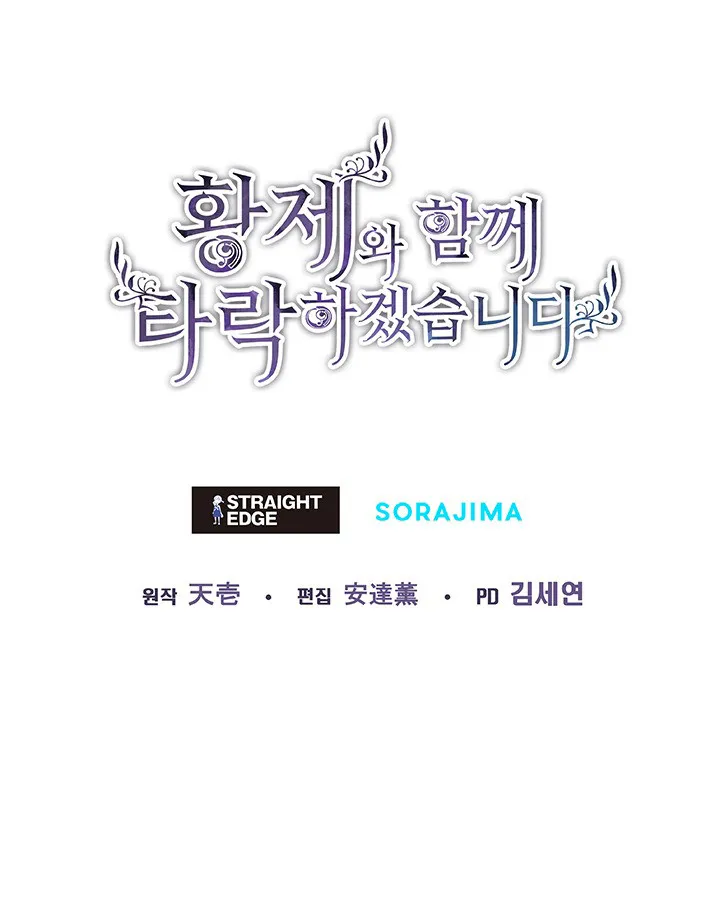 Tôi Bị Trừ Khử Cùng Hoàng Đế Chap 66 - Next Chap 67