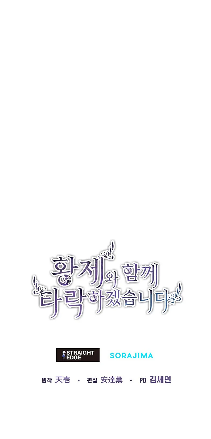Tôi Bị Trừ Khử Cùng Hoàng Đế Chap 98 - Next Chap 99