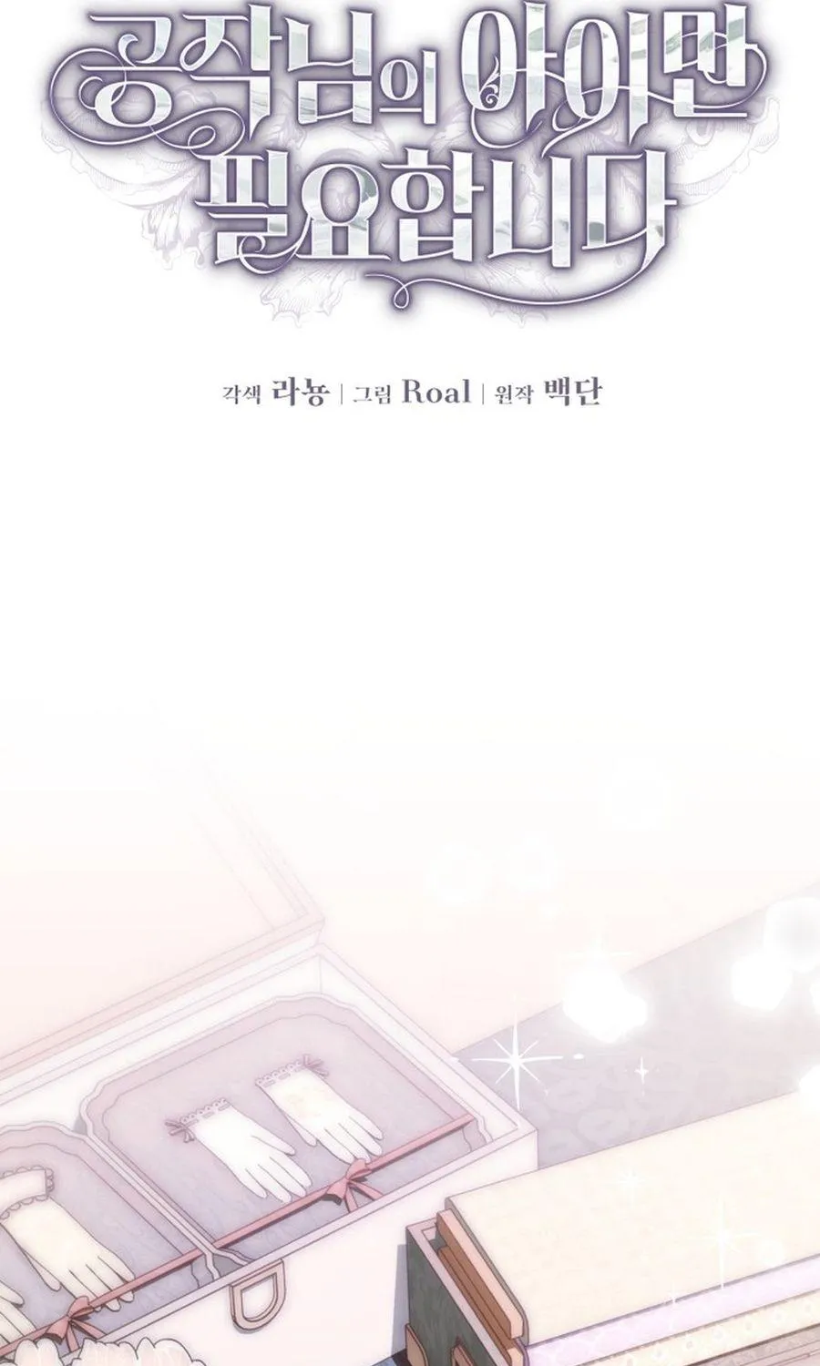 Tôi Chỉ Cần Con Của Công Tước Chap 13 - Next Chap 14