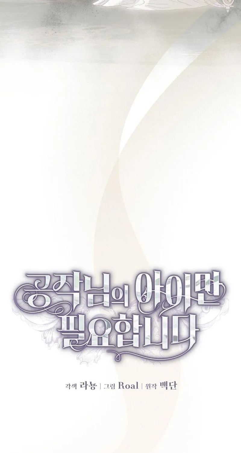Tôi Chỉ Cần Con Của Công Tước Chap 18 - Next Chap 19