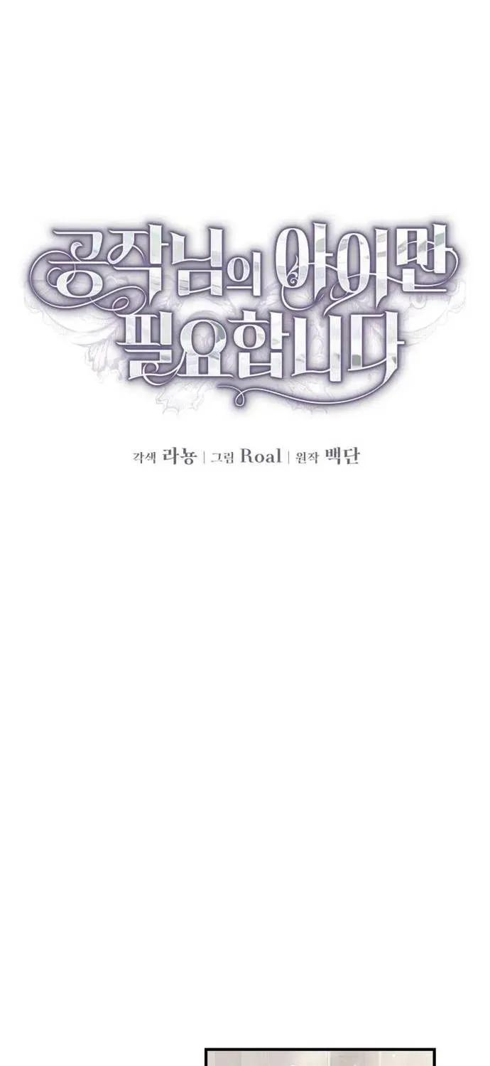 Tôi Chỉ Cần Đứa Con Của Công Tước Chap 27 - Next Chap 28