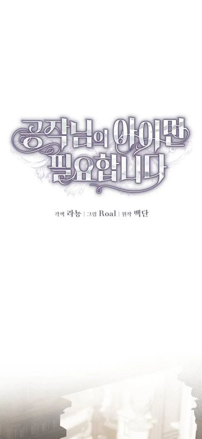 Tôi Chỉ Cần Đứa Con Của Công Tước Chap 30 - Next Chap 31