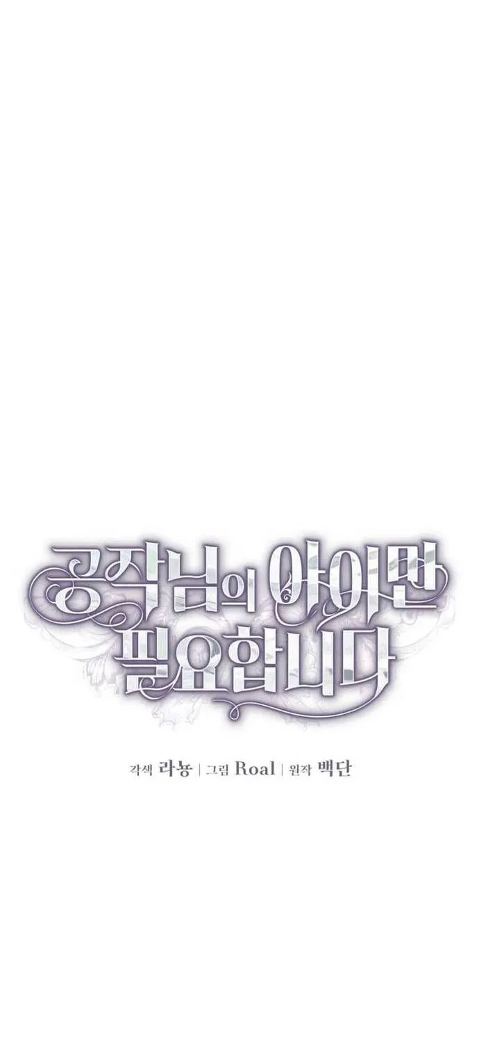 Tôi Chỉ Cần Đứa Con Của Công Tước Chap 31 - Next Chap 32