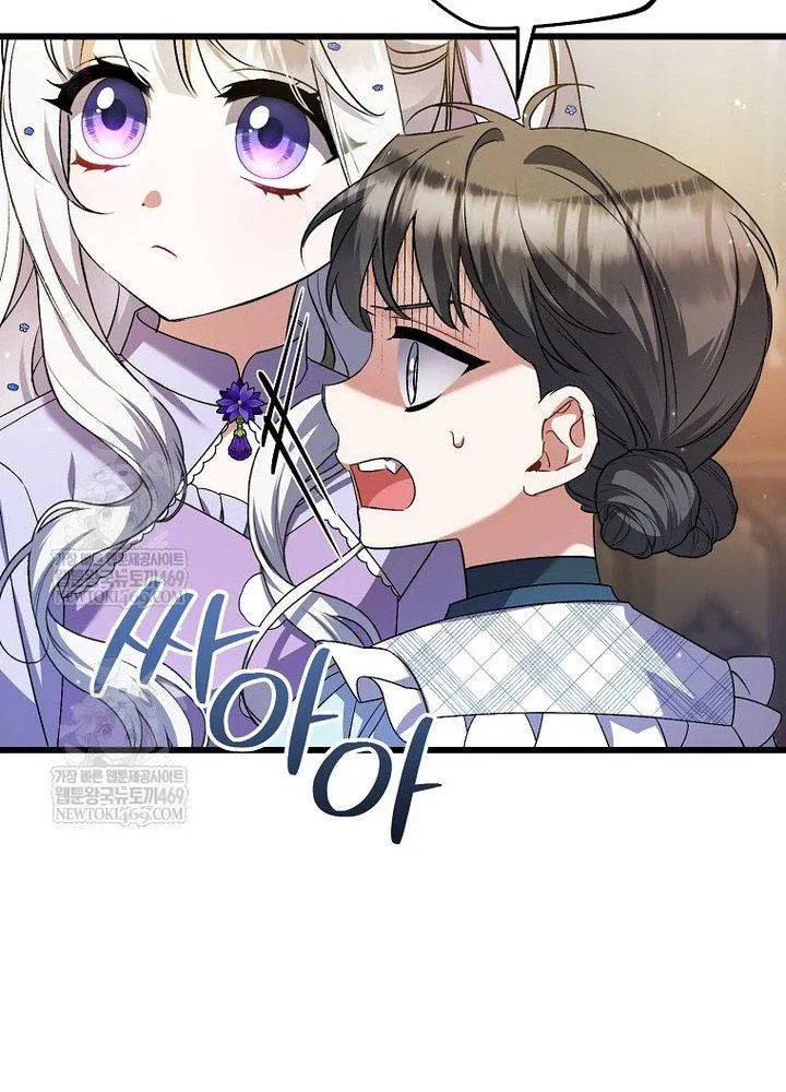 Tôi Chỉ Định Chăm Sóc Người Cha Ốm Yếu Của Mình Thôi Mà Chap 41 - Next Chap 42