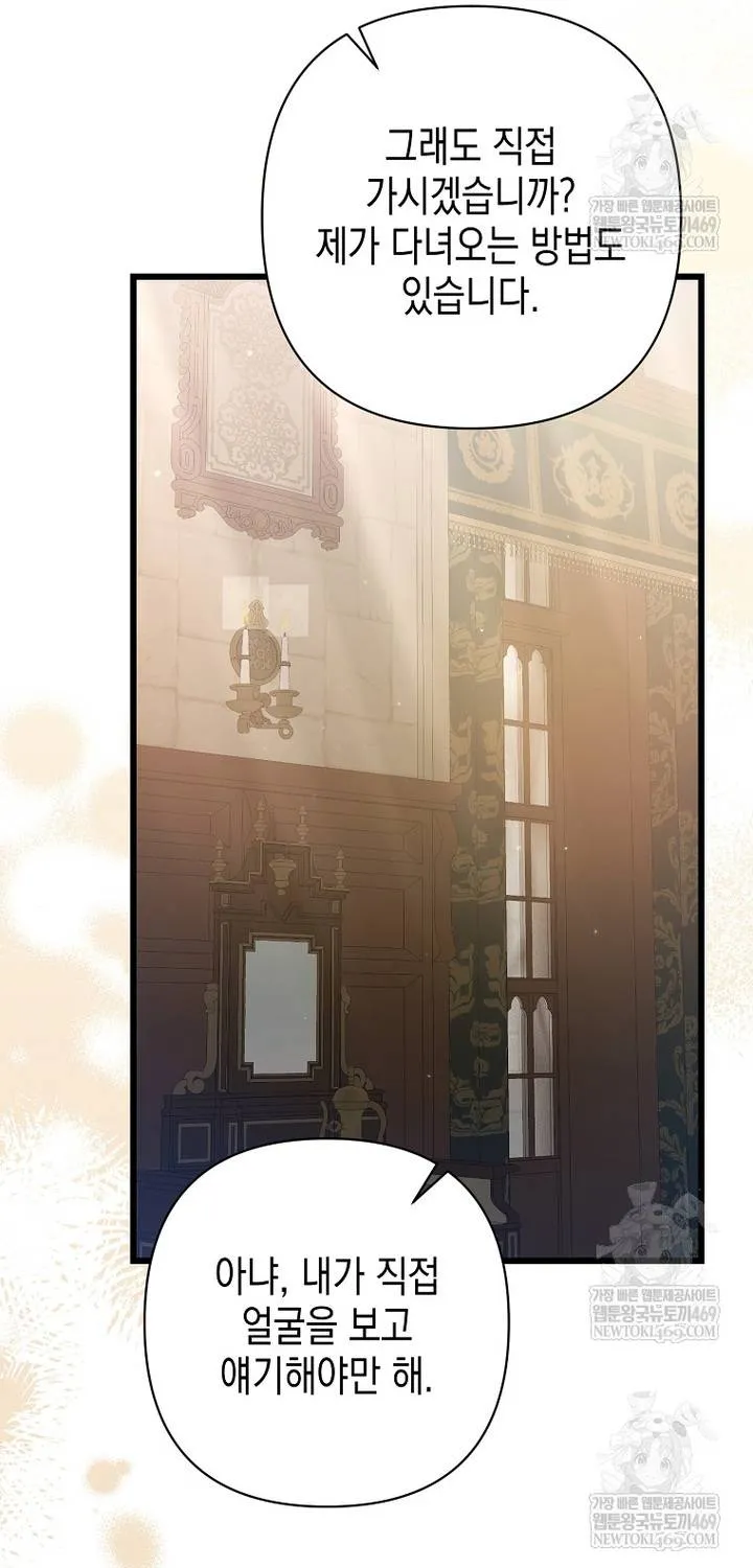 Tôi Chỉ Định Chăm Sóc Người Cha Ốm Yếu Của Mình Thôi Mà Chap 42 - Next Chap 43