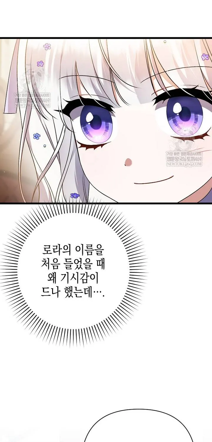 Tôi Chỉ Định Chăm Sóc Người Cha Ốm Yếu Của Mình Thôi Mà Chap 42 - Next Chap 43