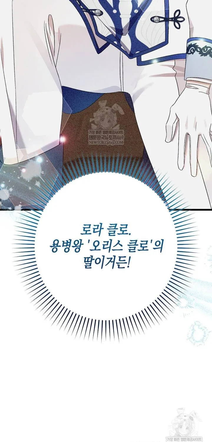 Tôi Chỉ Định Chăm Sóc Người Cha Ốm Yếu Của Mình Thôi Mà Chap 42 - Next Chap 43