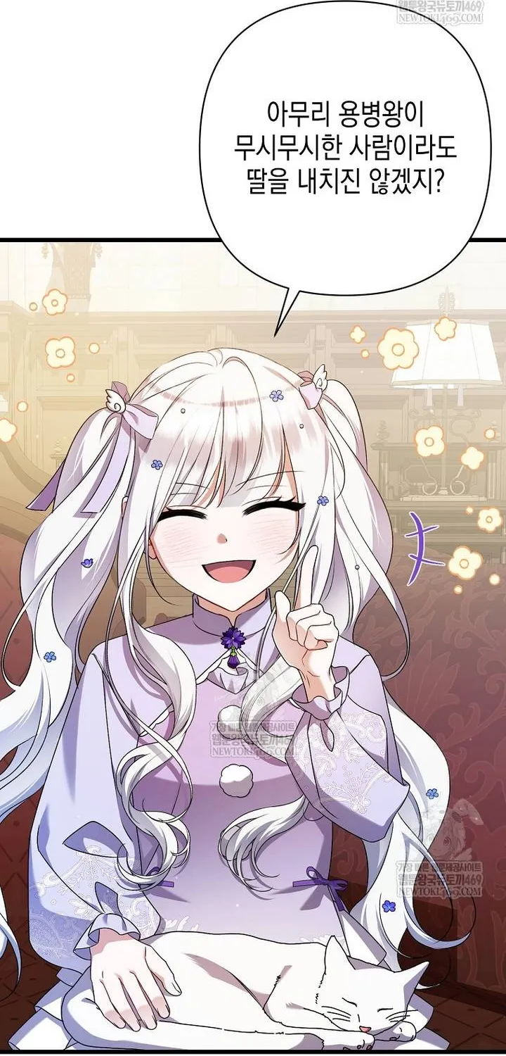 Tôi Chỉ Định Chăm Sóc Người Cha Ốm Yếu Của Mình Thôi Mà Chap 42 - Next Chap 43