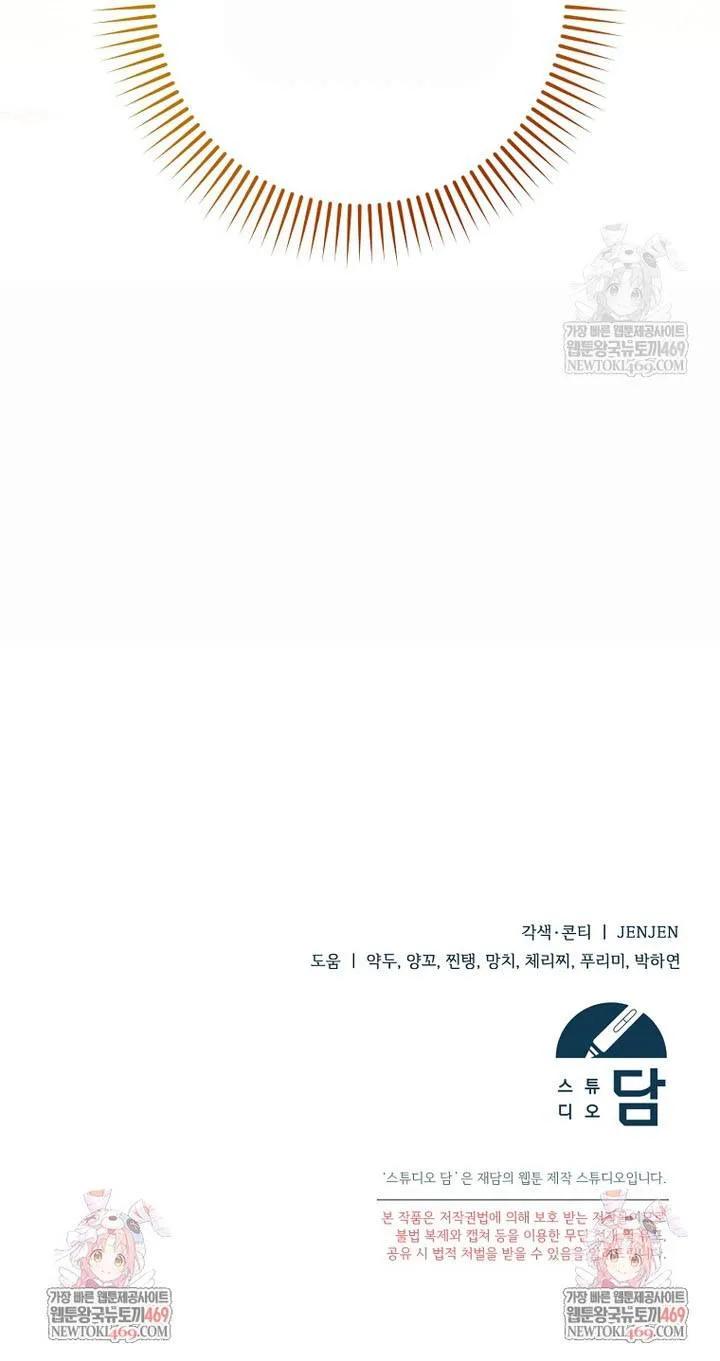 Tôi Chỉ Định Chăm Sóc Người Cha Ốm Yếu Của Mình Thôi Mà Chap 42 - Next Chap 43