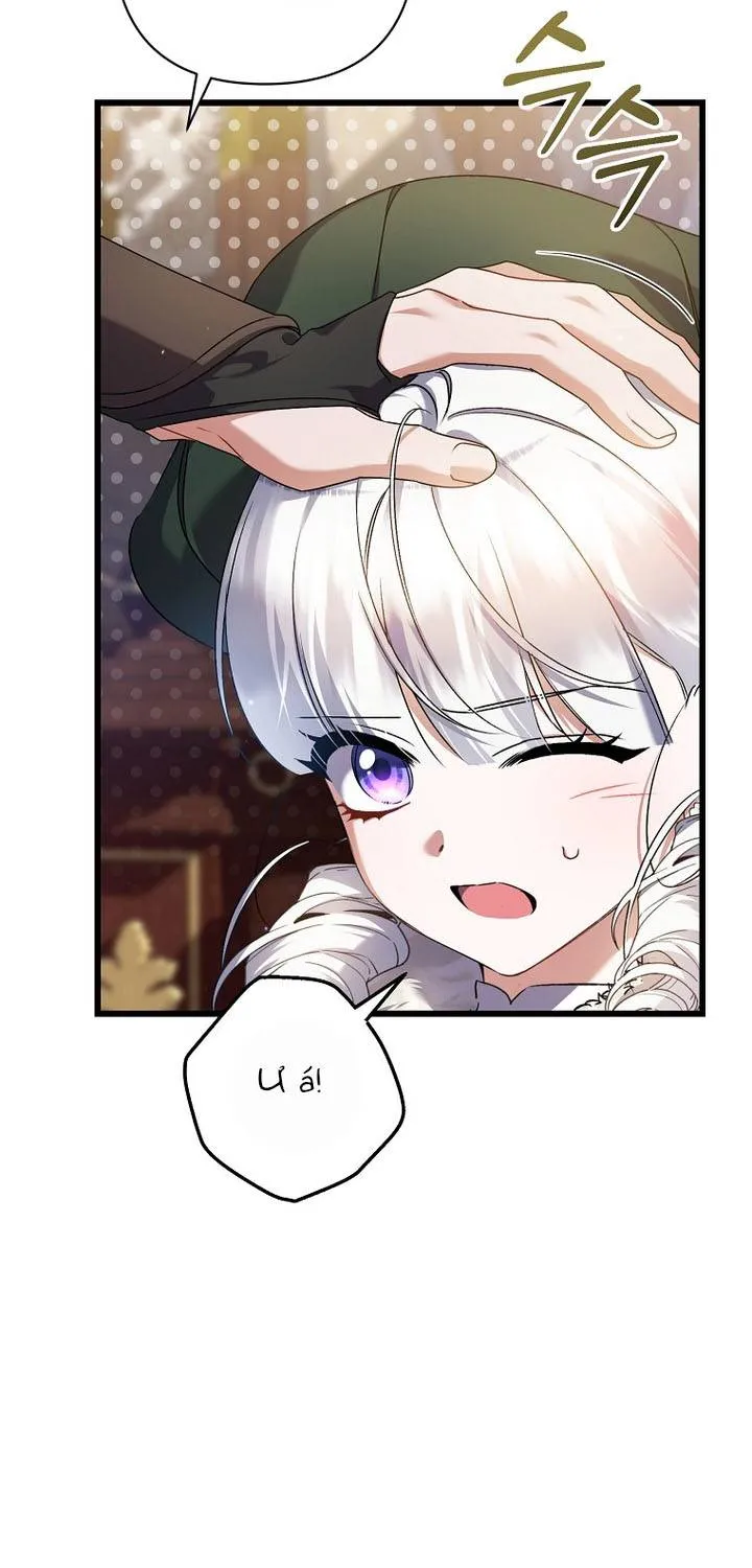 Tôi Chỉ Định Chăm Sóc Người Cha Ốm Yếu Của Mình Thôi Mà Chap 43 - Next Chap 44