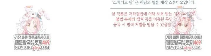 Tôi Chỉ Định Chăm Sóc Người Cha Ốm Yếu Của Mình Thôi Mà Chap 43 - Next Chap 44