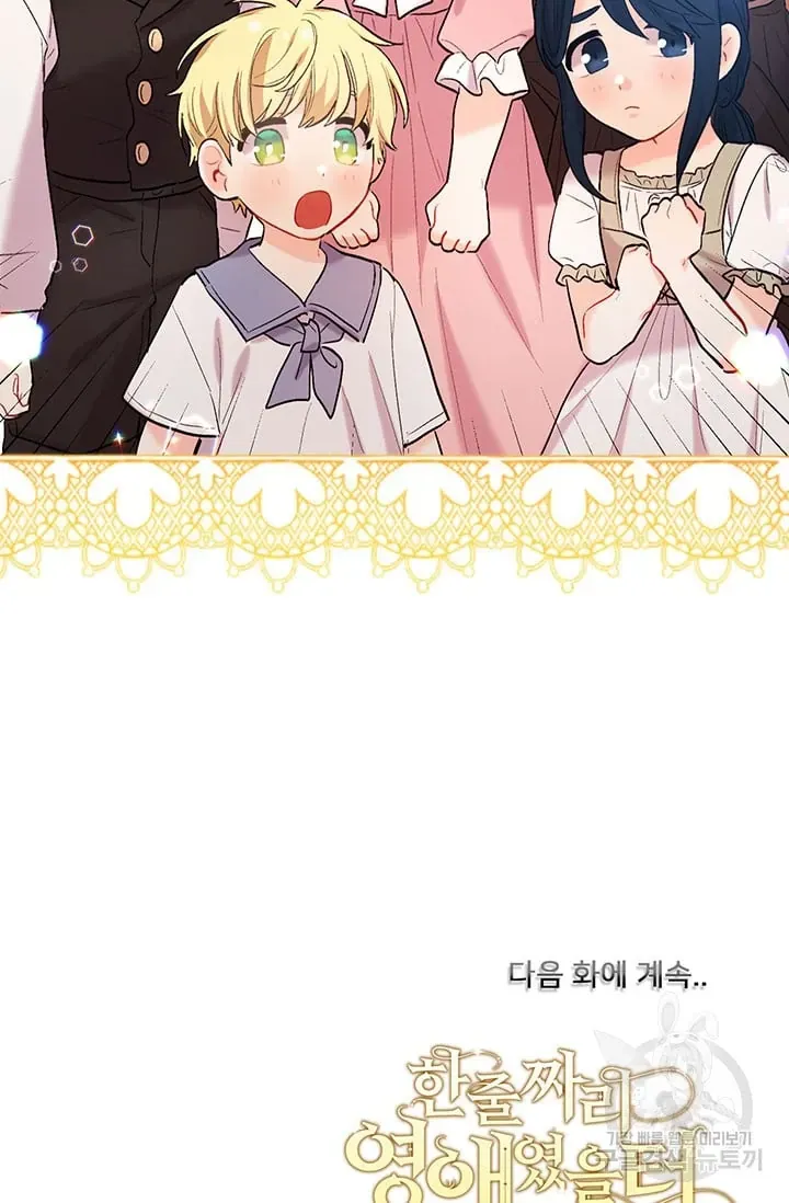 Tôi Chỉ Là Một Tiểu Thư Bình Thường Chap 171 - Next Chap 172