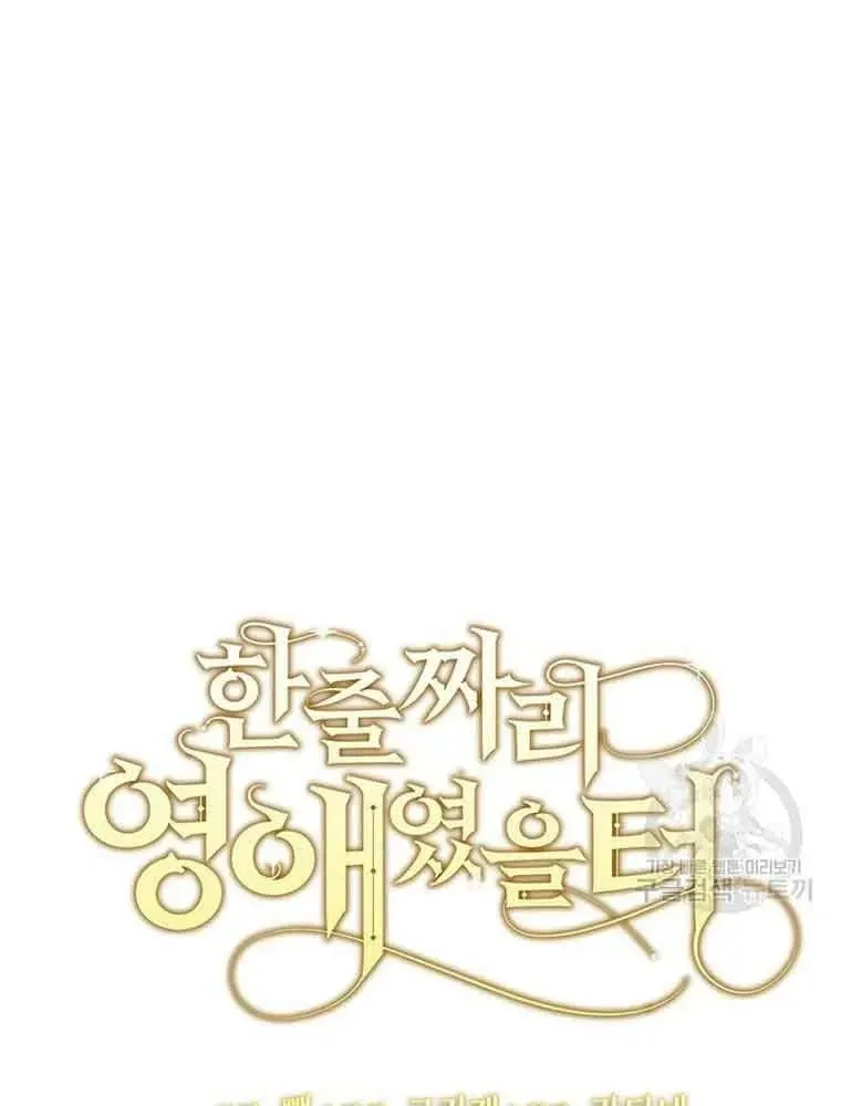 Tôi Chỉ Là Một Tiểu Thư Bình Thường Chap 190 - Next Chap 191