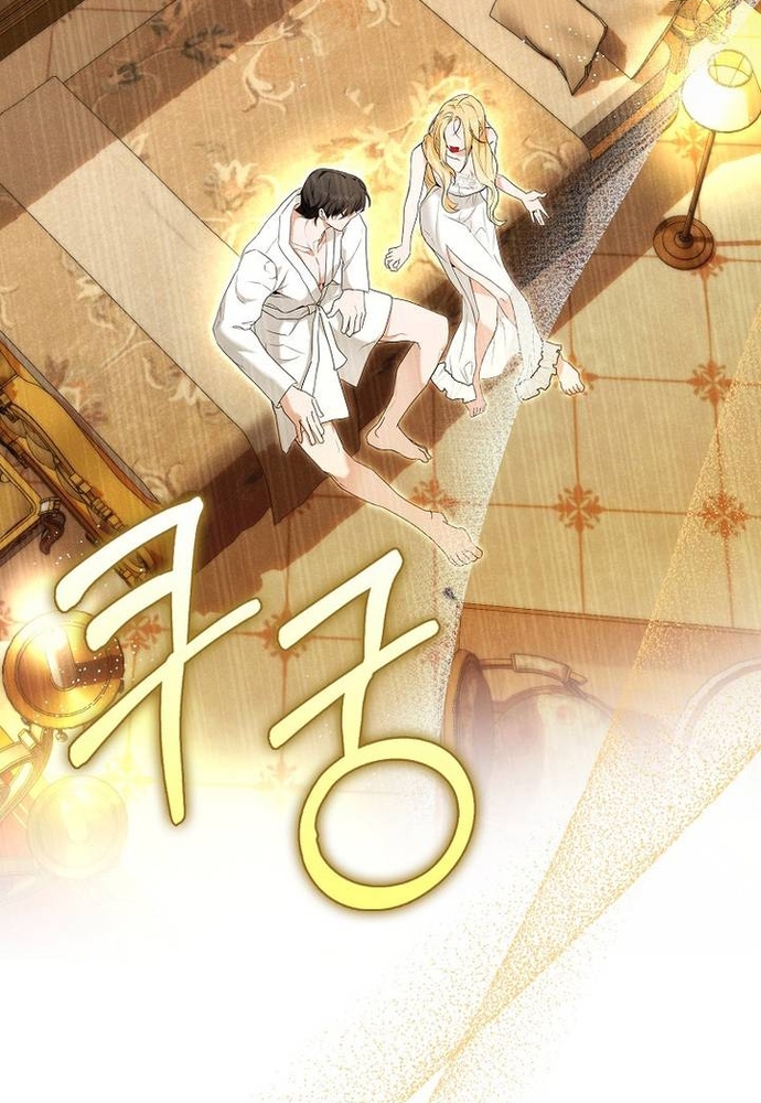 Tôi Chỉ Muốn Ngủ Riêng! Chap 2 - Next Chap 3