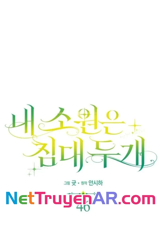 Tôi Chỉ Muốn Ngủ Riêng! Chap 46 - Next Chap 47