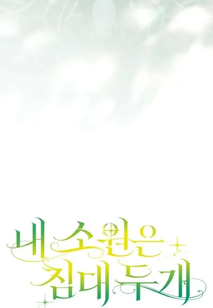 Tôi Chỉ Muốn Ngủ Riêng! Chap 51 - Next Chap 52