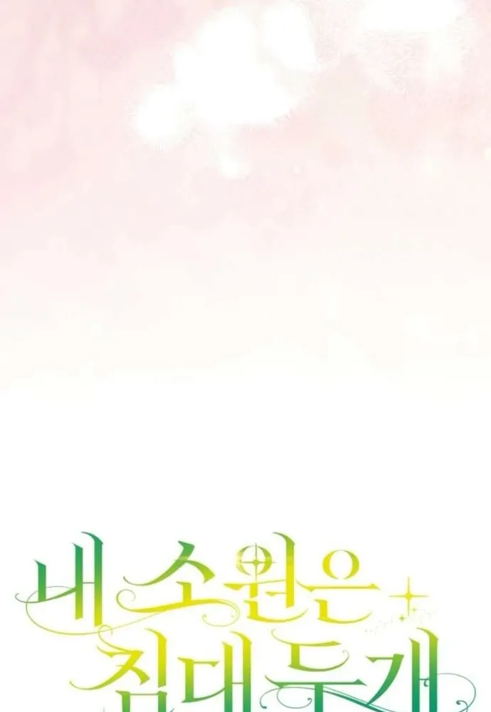 Tôi Chỉ Muốn Ngủ Riêng! Chap 53 - Next Chap 54