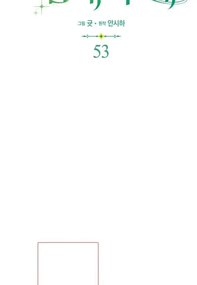 Tôi Chỉ Muốn Ngủ Riêng! Chap 53 - Next Chap 54