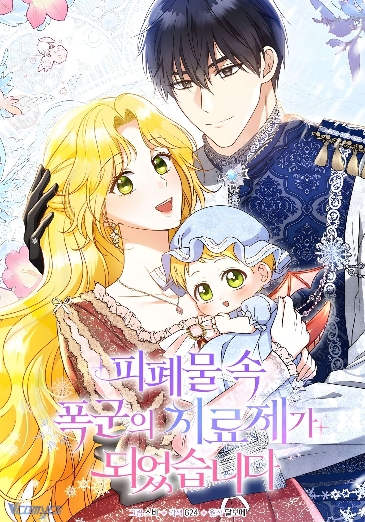 Tôi Chữa Lành Cho Bạo Quân Chap 4 - Next Chap 5