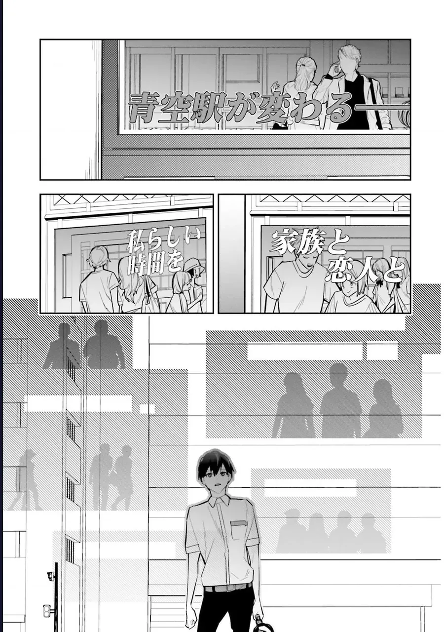 Tôi Chuyển Sinh Thành Em Gái Chủ Mưu Trò Chơi Sinh Tử, Và Thất Bại Thảm Hại Chap 2 - Next Chap 3