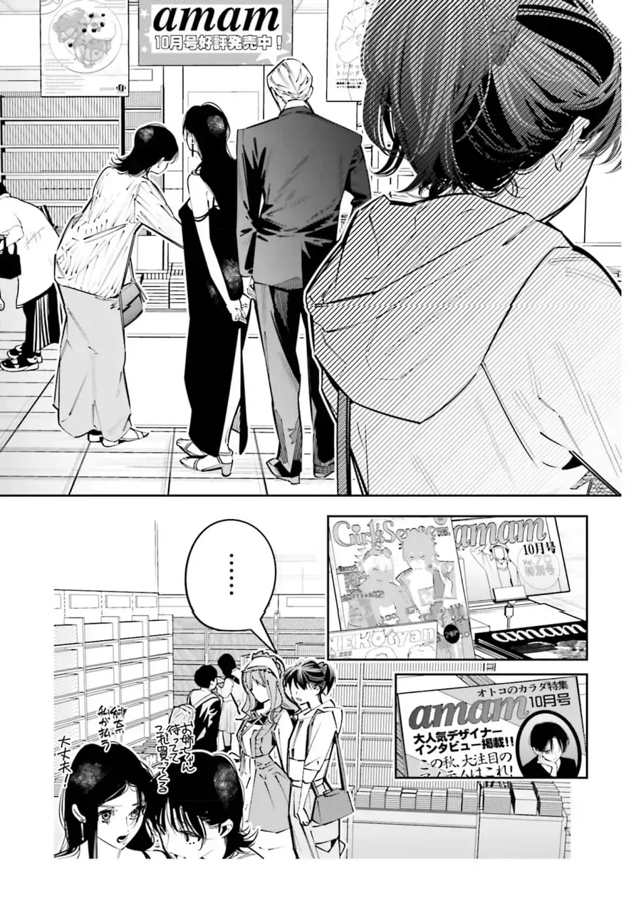 Tôi Chuyển Sinh Thành Em Gái Chủ Mưu Trò Chơi Sinh Tử, Và Thất Bại Thảm Hại Chap 25.5 - Next Chap 26.5