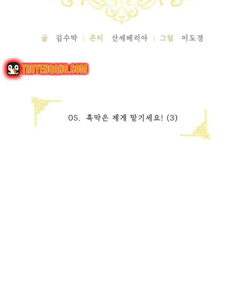 Tôi Có Thể Nhìn Thấy Tiêu Đề Chap 5 - Next Chap 6