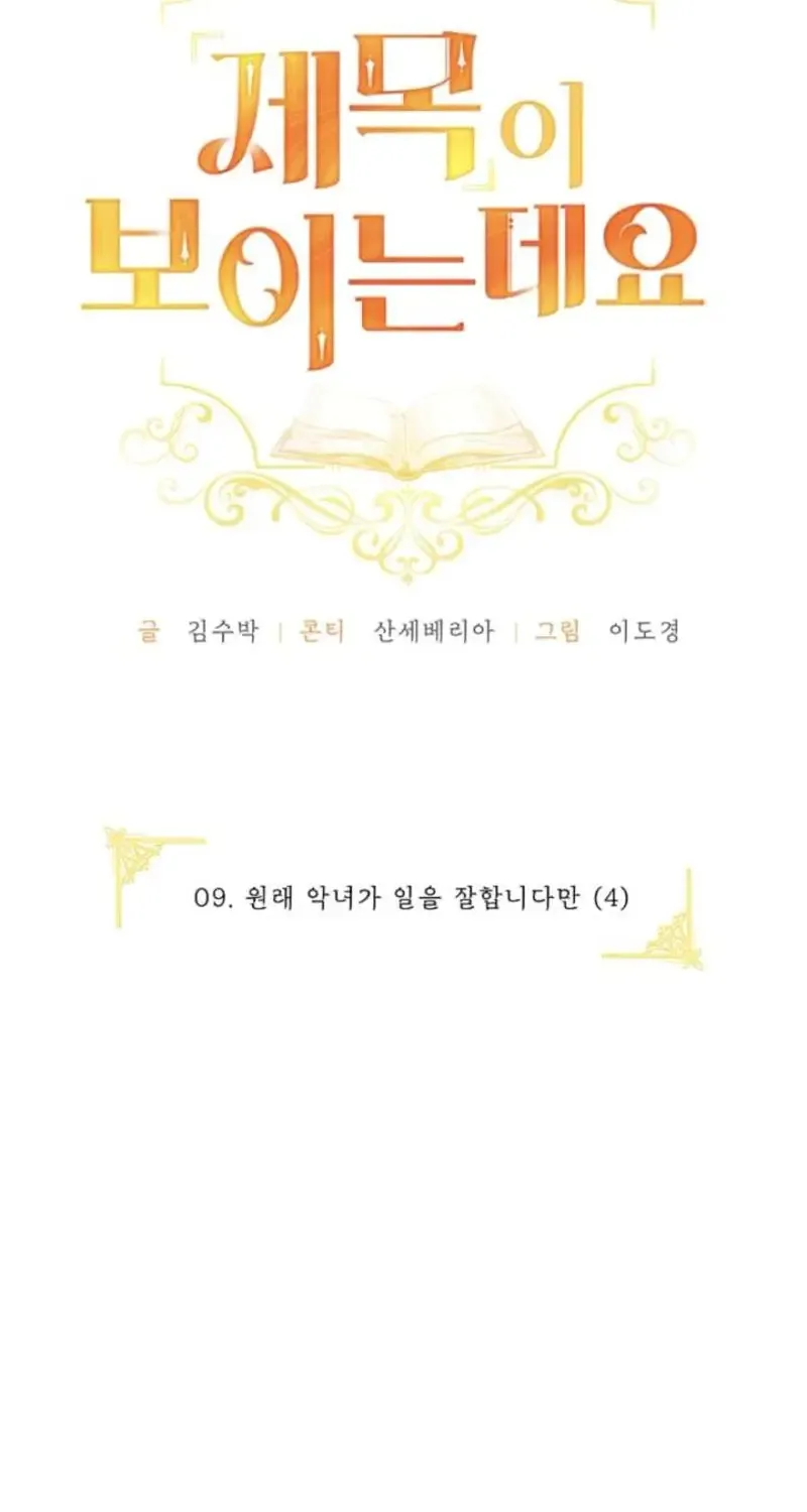 Tôi Có Thể Nhìn Thấy Tiêu Đề Chap 9 - Next Chap 10