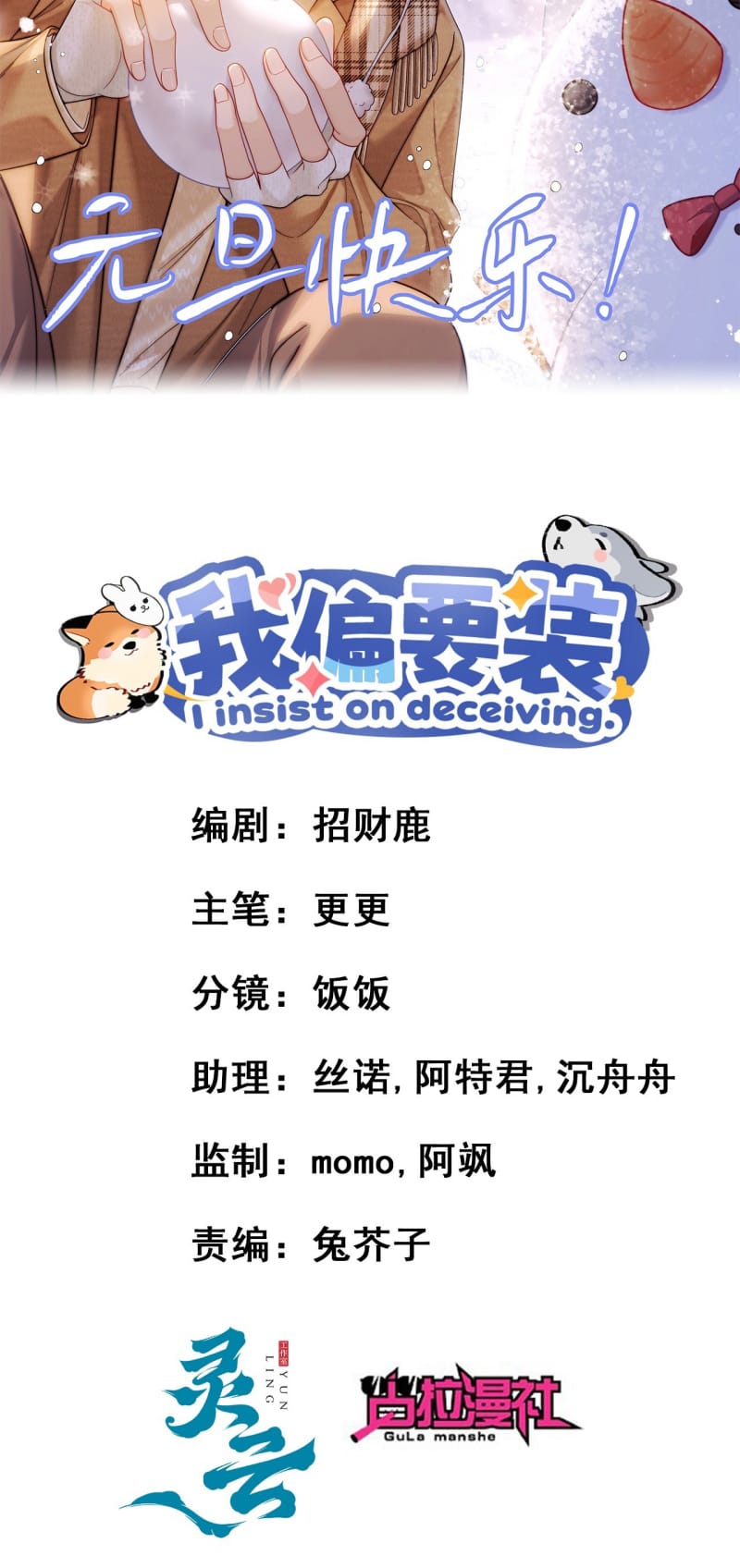 Tôi Cố Ý Giả Vờ Chap 15 - Next Chap 16