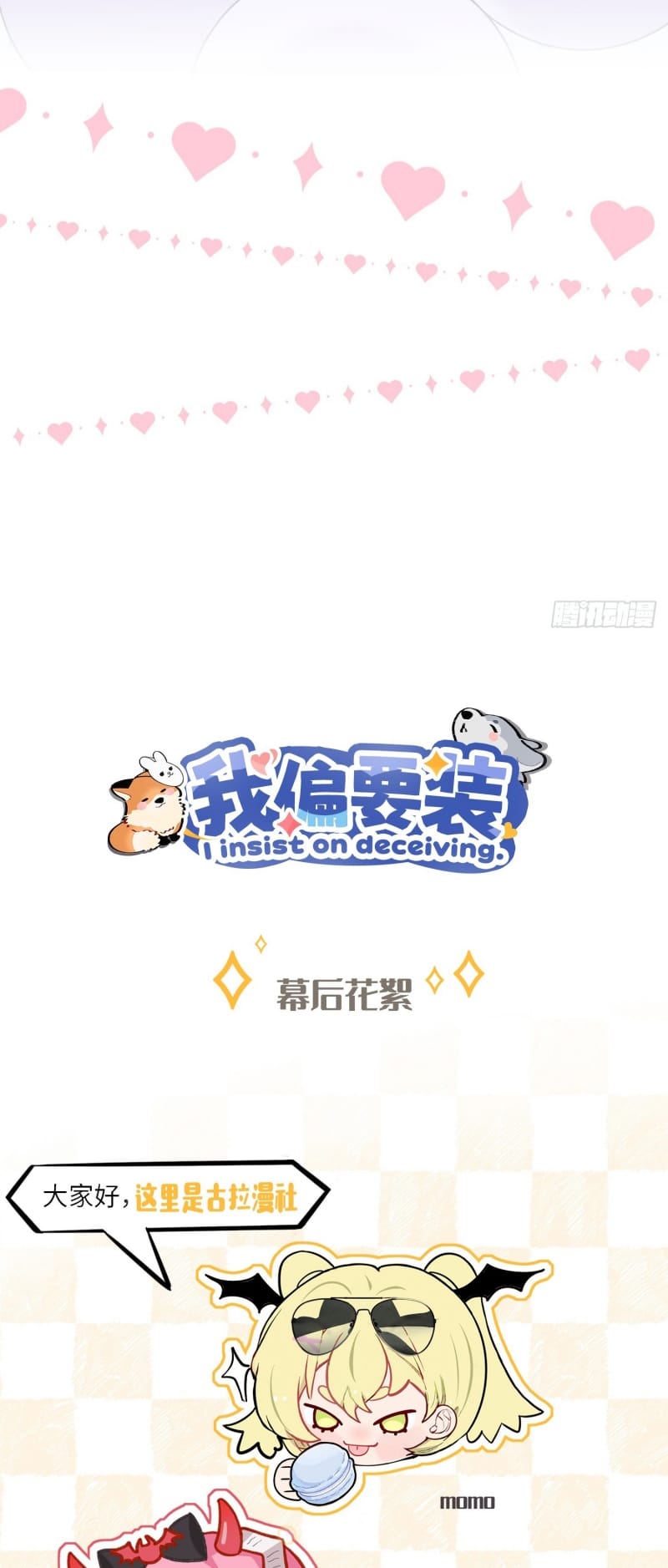 Tôi Cố Ý Giả Vờ Chap 15 - Next Chap 16