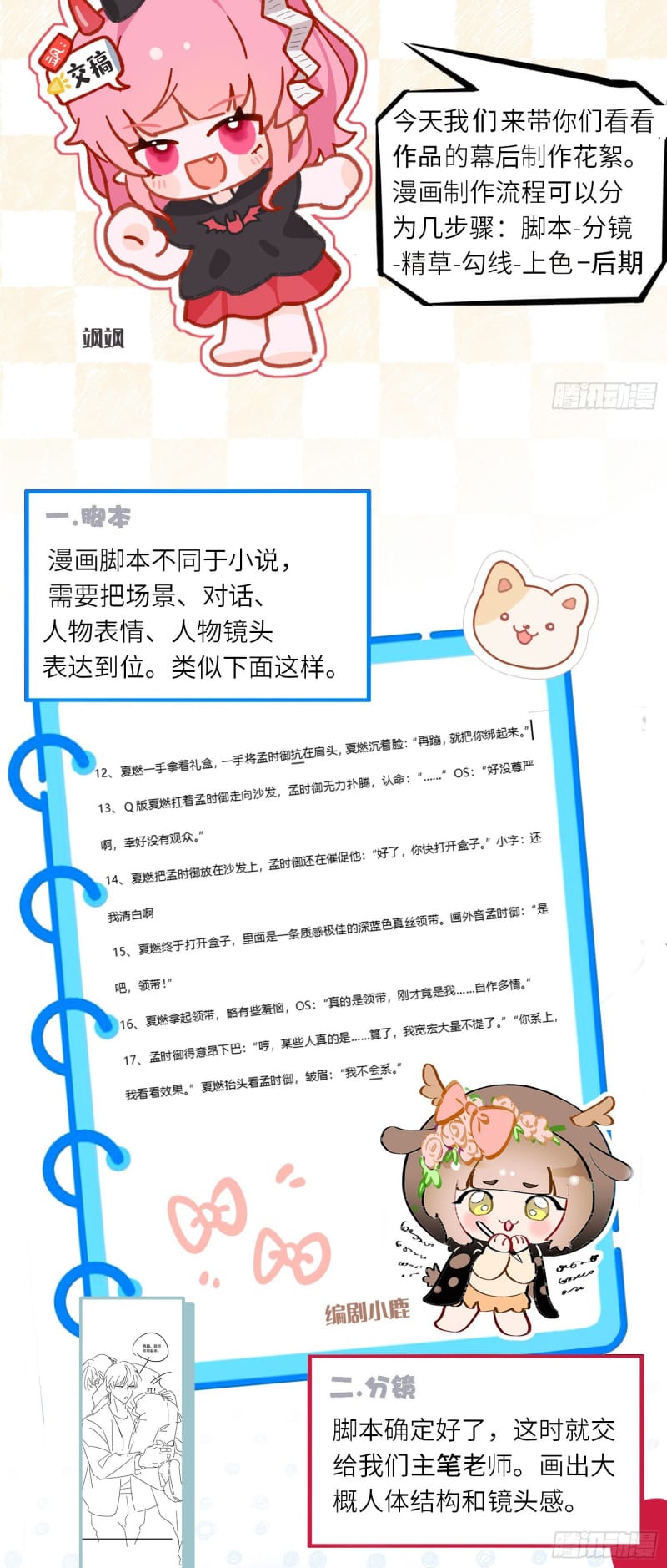 Tôi Cố Ý Giả Vờ Chap 15 - Next Chap 16