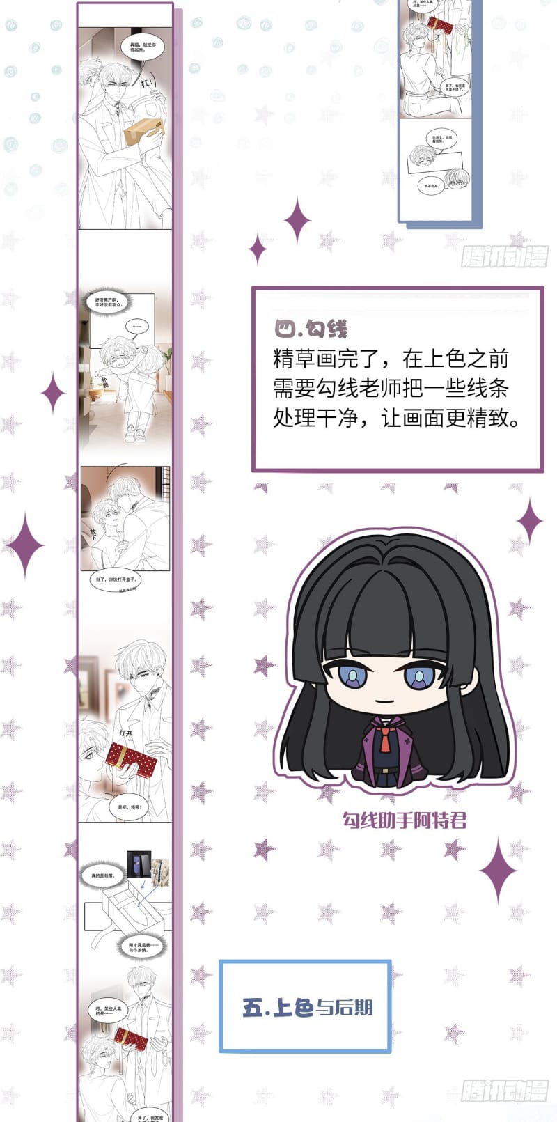 Tôi Cố Ý Giả Vờ Chap 15 - Next Chap 16