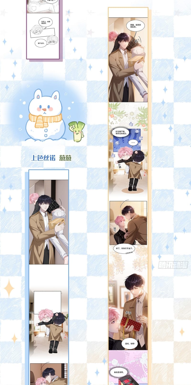 Tôi Cố Ý Giả Vờ Chap 15 - Next Chap 16