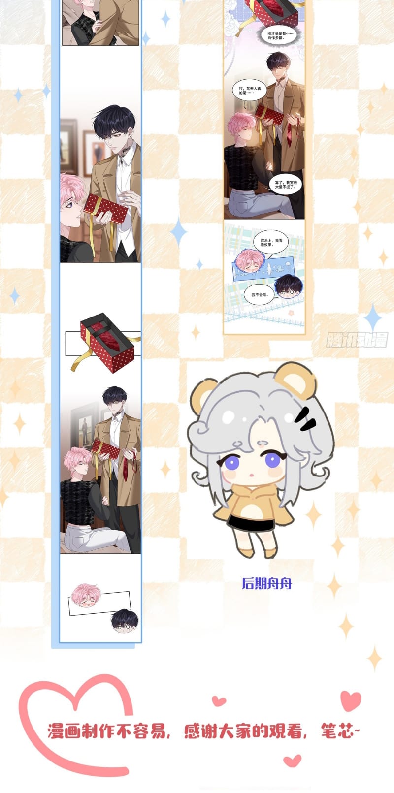 Tôi Cố Ý Giả Vờ Chap 15 - Next Chap 16