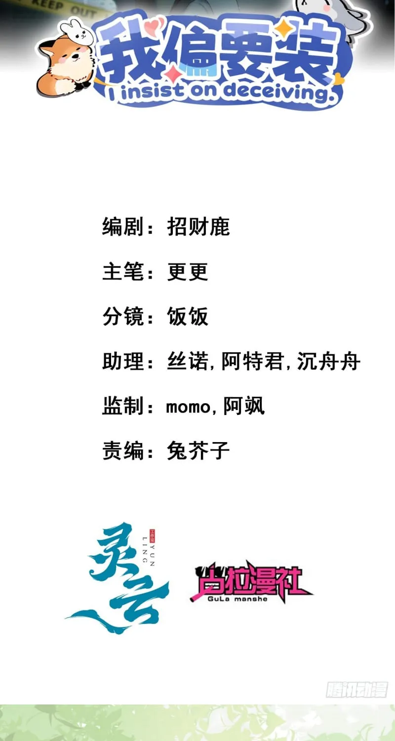 Tôi Cố Ý Giả Vờ Chap 22 - Next Chap 23