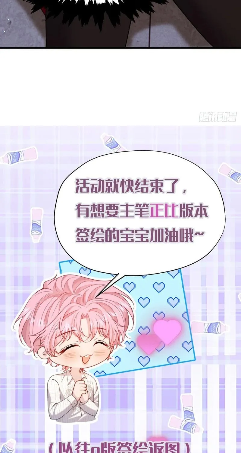 Tôi Cố Ý Giả Vờ Chap 27 - Next Chap 28