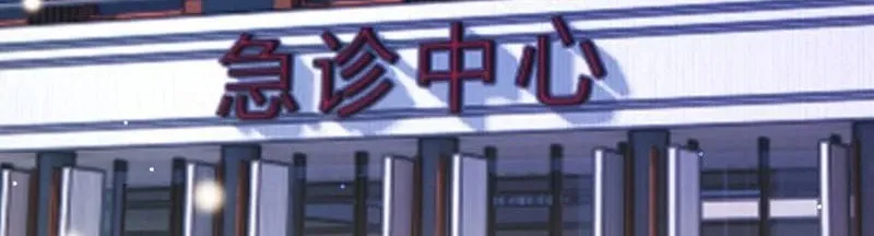 Tôi Cố Ý Giả Vờ Chap 30 - Next Chap 31