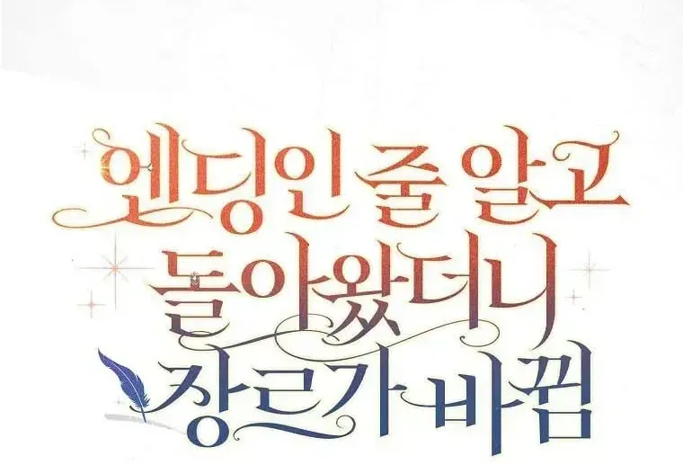 Tôi Cứ Nghĩ Mình Trở Về Là Kết Thúc, Không Ngờ Thể Loại Thay Đổi Rồi! Chap 14 - Next Chap 15