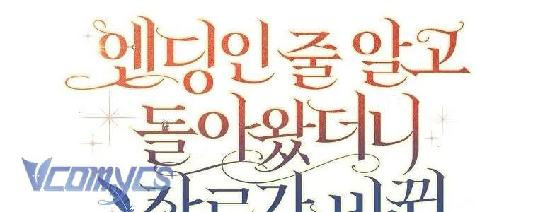 Tôi Cứ Nghĩ Mình Trở Về Là Kết Thúc, Không Ngờ Thể Loại Thay Đổi Rồi! Chap 8 - Next Chap 9