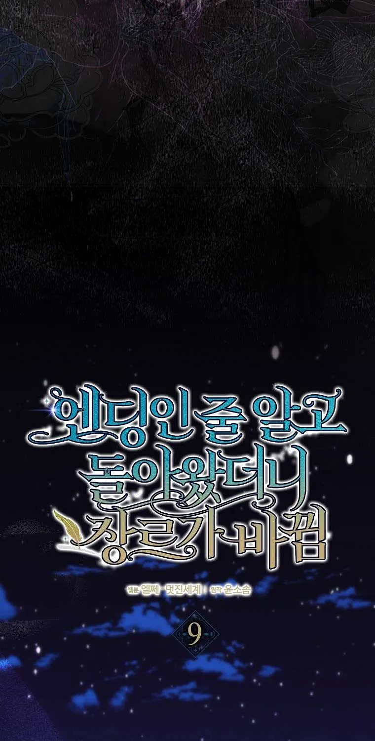 Tôi Cứ Nghĩ Mình Trở Về Là Kết Thúc, Không Ngờ Thể Loại Thay Đổi Rồi! Chap 9 - Next Chap 10