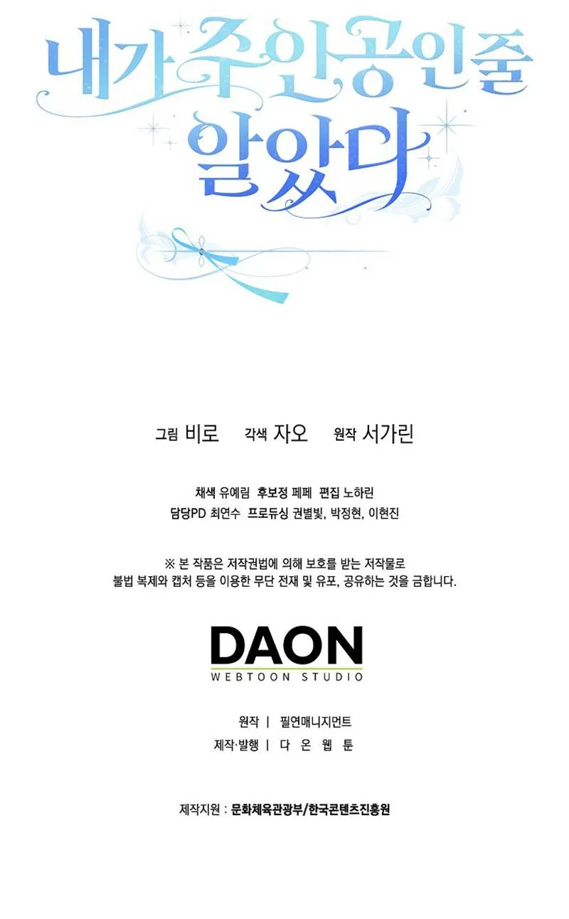 Tôi Cứ Ngỡ Mình Là Nhân Vật Chính Chap 11 - Next Chap 12