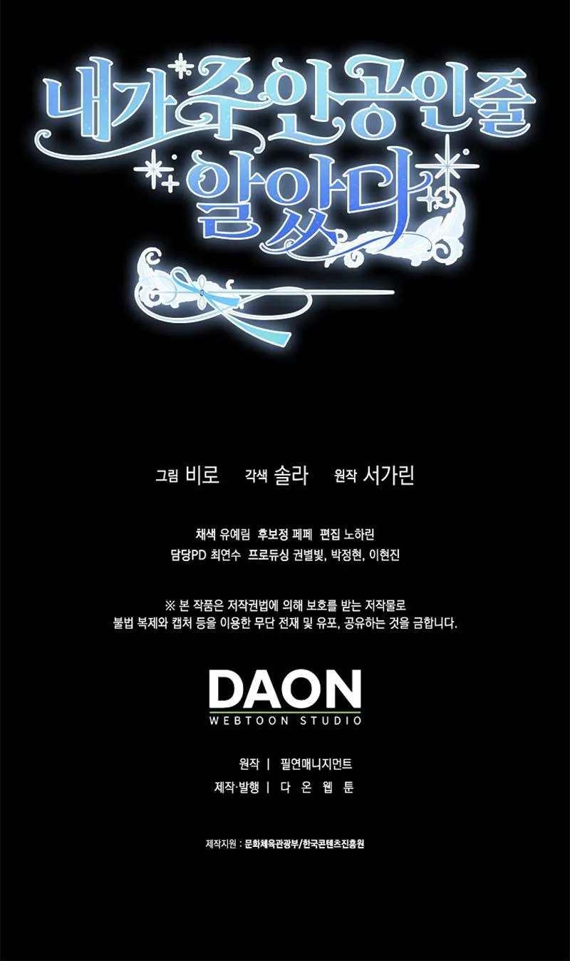 Tôi Cứ Ngỡ Mình Là Nhân Vật Chính Chap 12 - Next Chap 13