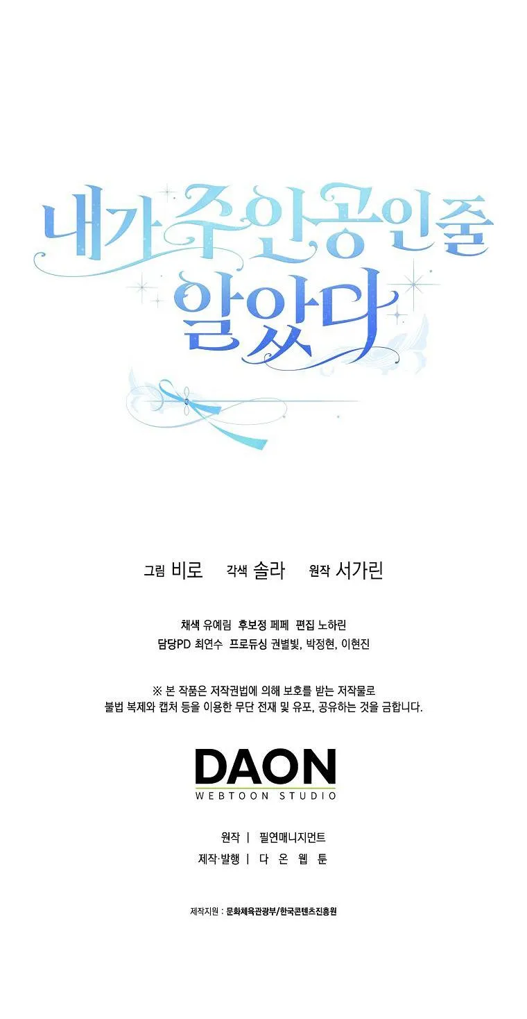 Tôi Cứ Ngỡ Mình Là Nhân Vật Chính Chap 16 - Next Chap 17