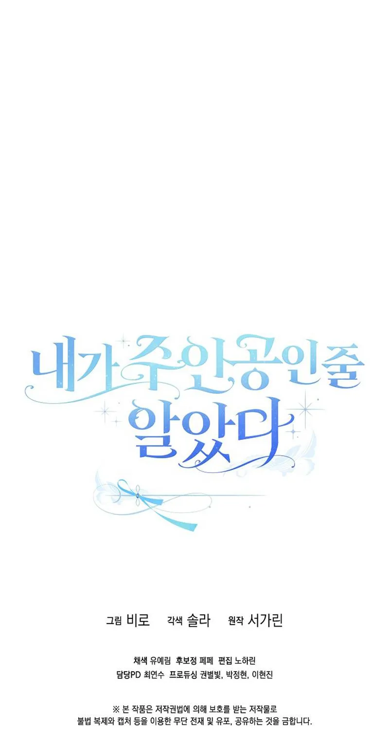 Tôi Cứ Ngỡ Mình Là Nhân Vật Chính Chap 18 - Next Chap 19