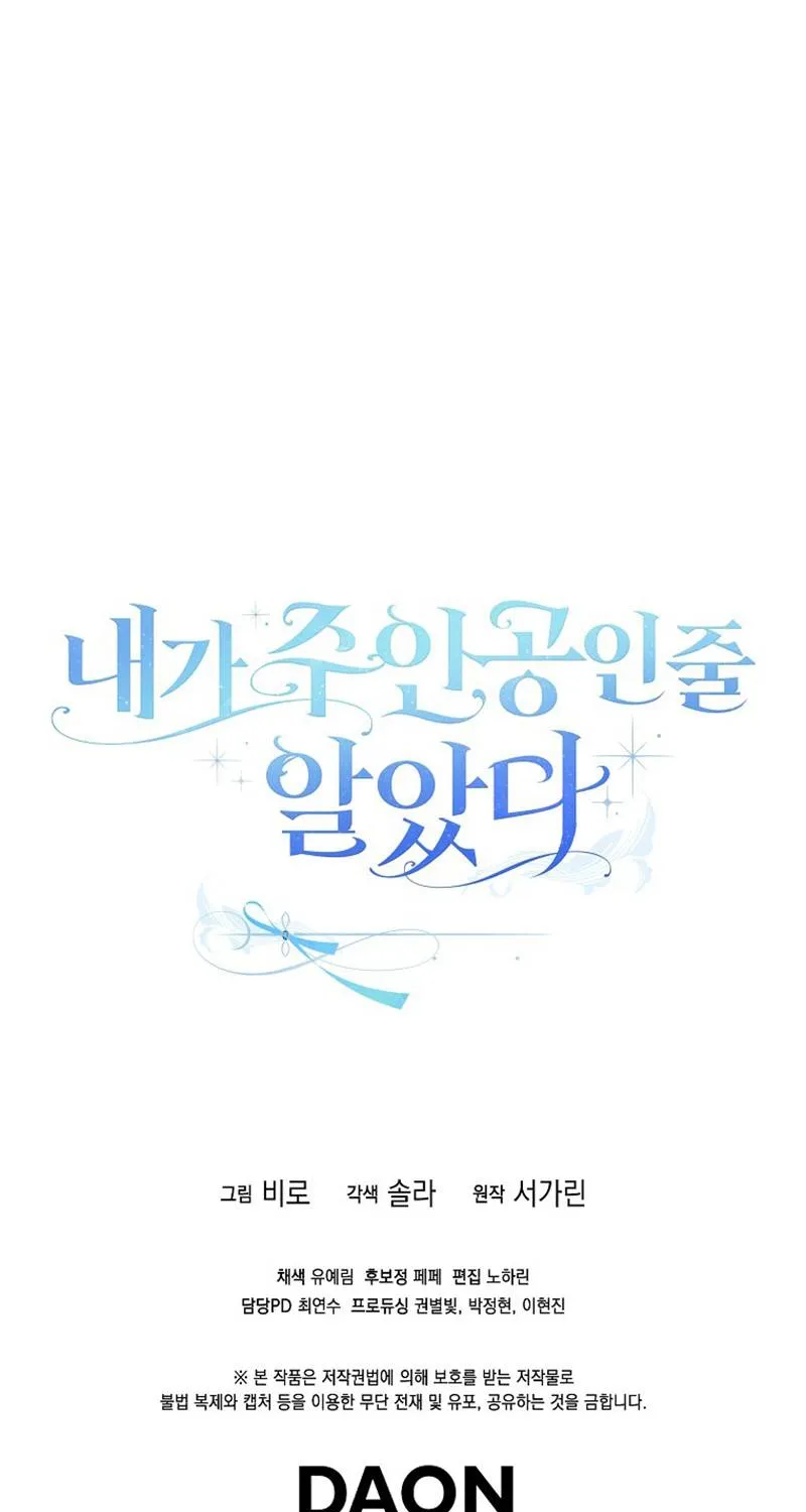 Tôi Cứ Ngỡ Mình Là Nhân Vật Chính Chap 19 - Next Chap 20
