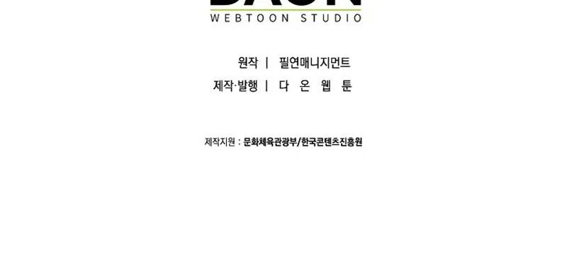 Tôi Cứ Ngỡ Mình Là Nhân Vật Chính Chap 19 - Next Chap 20