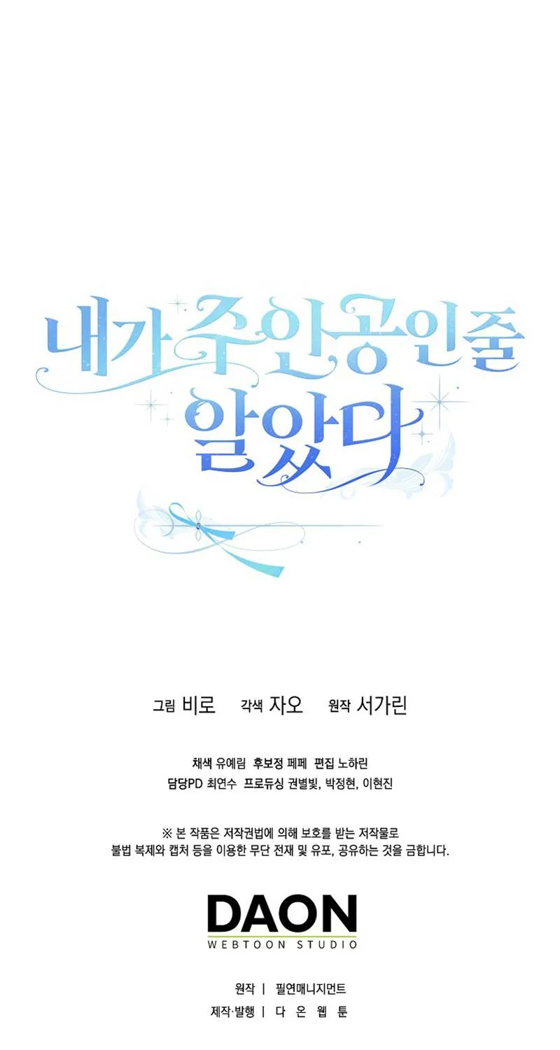 Tôi Cứ Ngỡ Mình Là Nhân Vật Chính Chap 2 - Next Chap 3