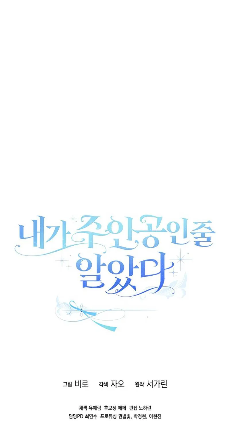 Tôi Cứ Ngỡ Mình Là Nhân Vật Chính Chap 3 - Next Chap 4