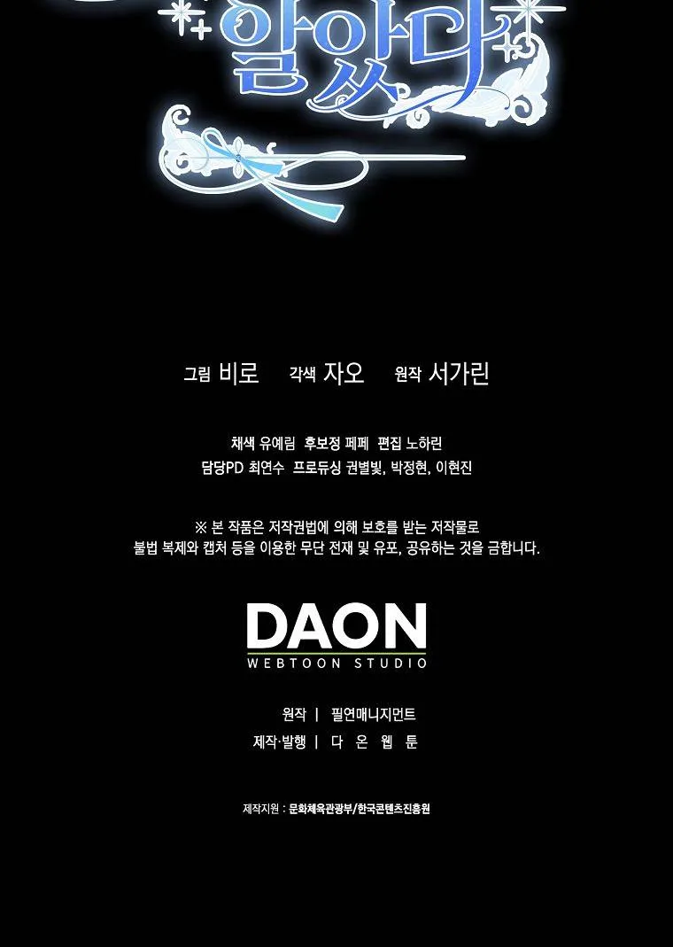 Tôi Cứ Ngỡ Mình Là Nhân Vật Chính Chap 5 - Next Chap 6
