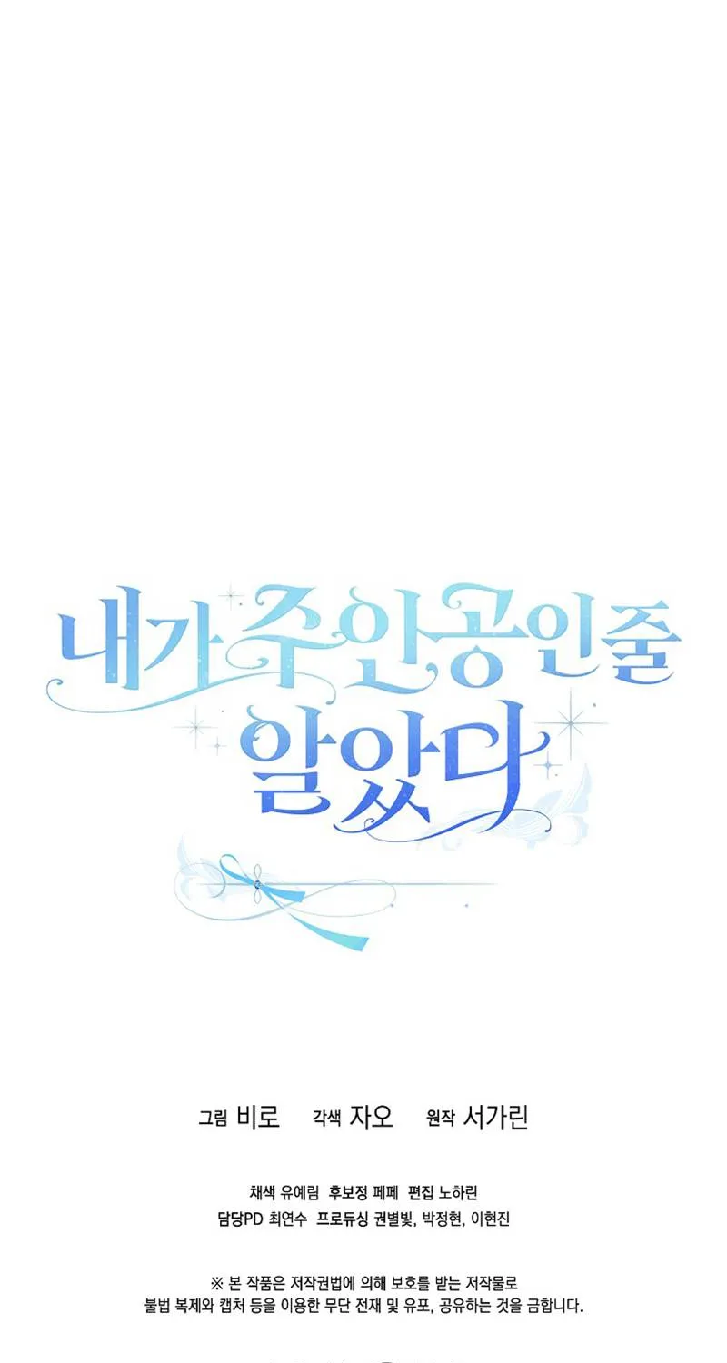 Tôi Cứ Ngỡ Mình Là Nhân Vật Chính Chap 6 - Next Chap 7