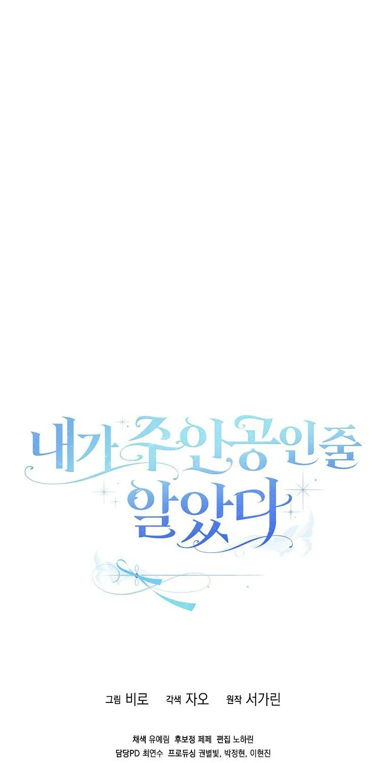 Tôi Cứ Ngỡ Mình Là Nhân Vật Chính Chap 7 - Next Chap 8